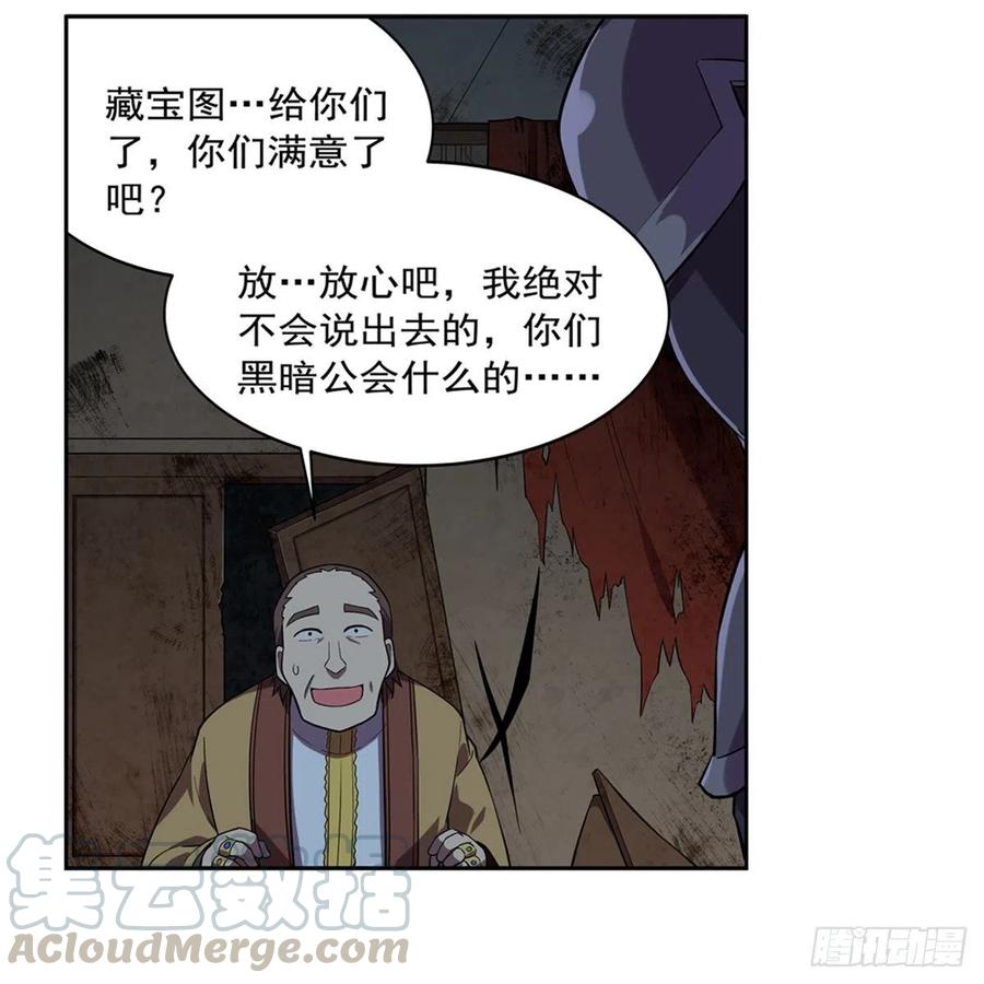 第200话 藏宝图争夺战51
