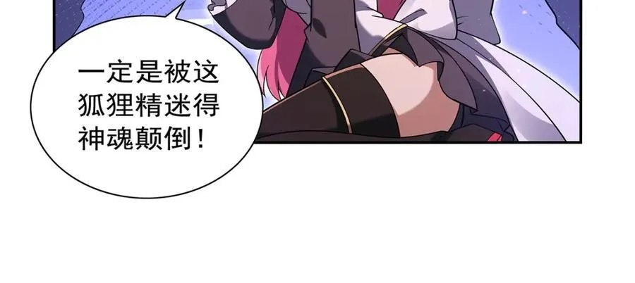 第405话 天启魔戒54