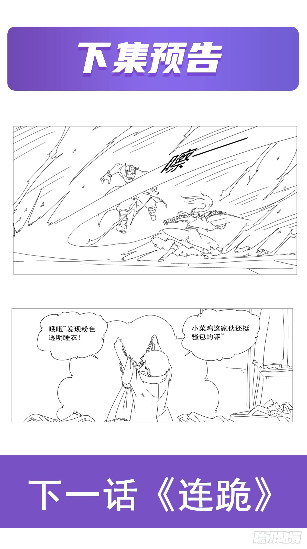 第317话 碰瓷67