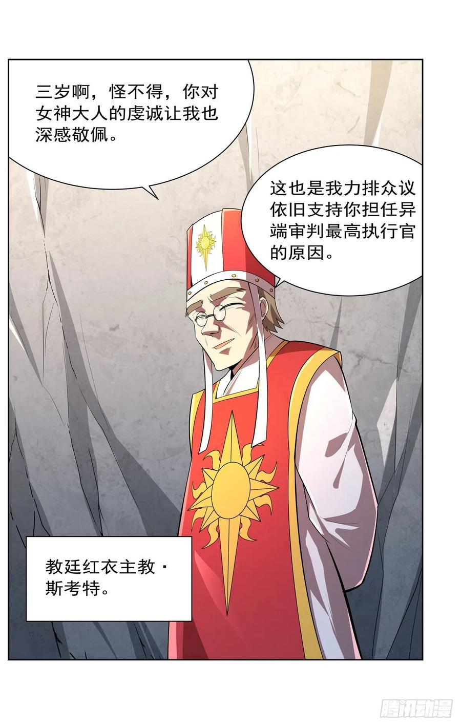 第237话 猩红妖姬5
