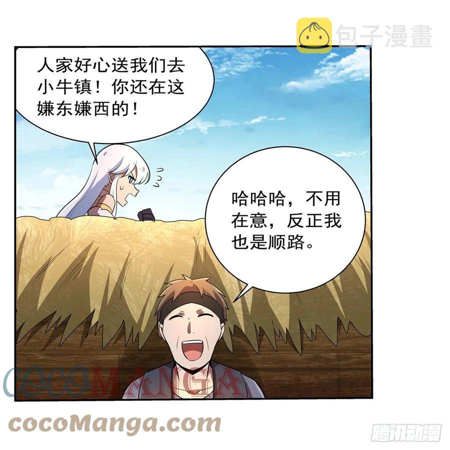 第206话 传奇之人8