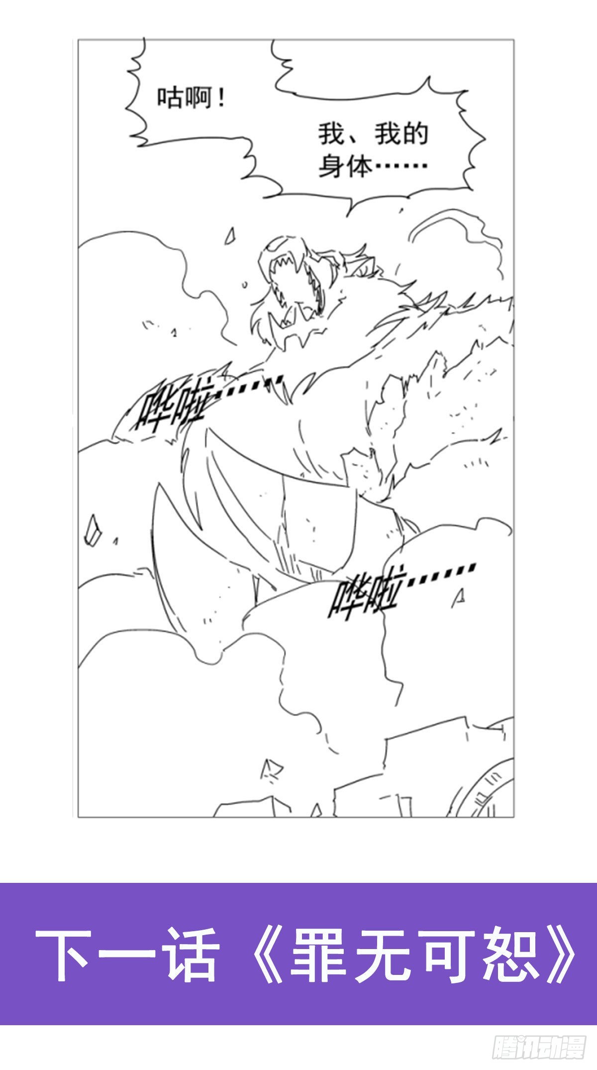 第322话 狂化66
