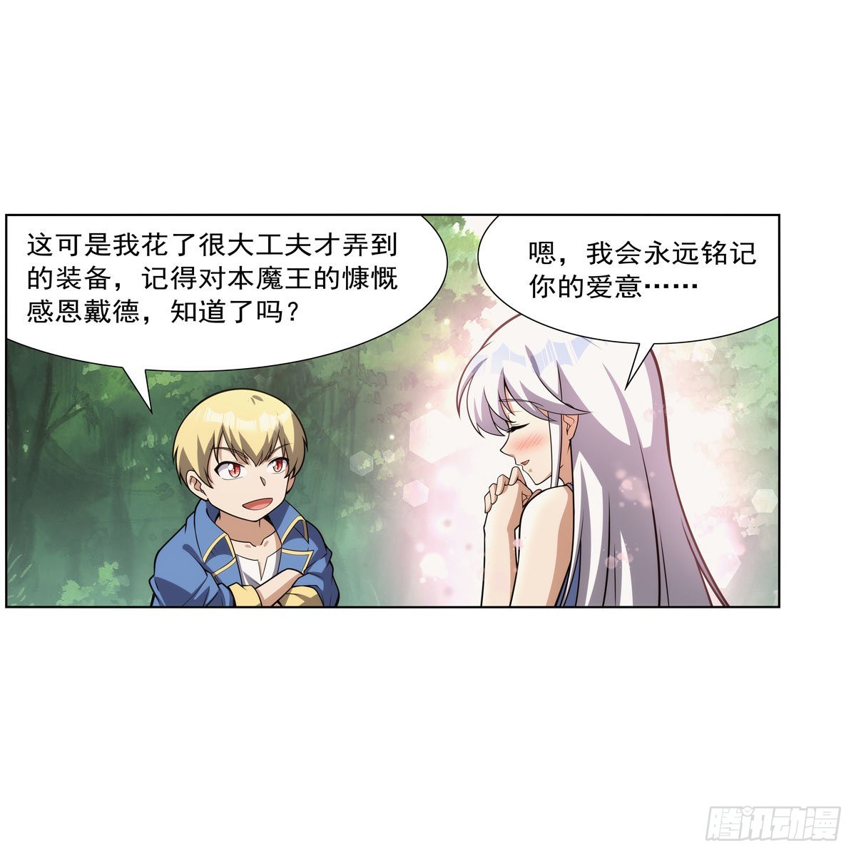 第303话爱意与装备18