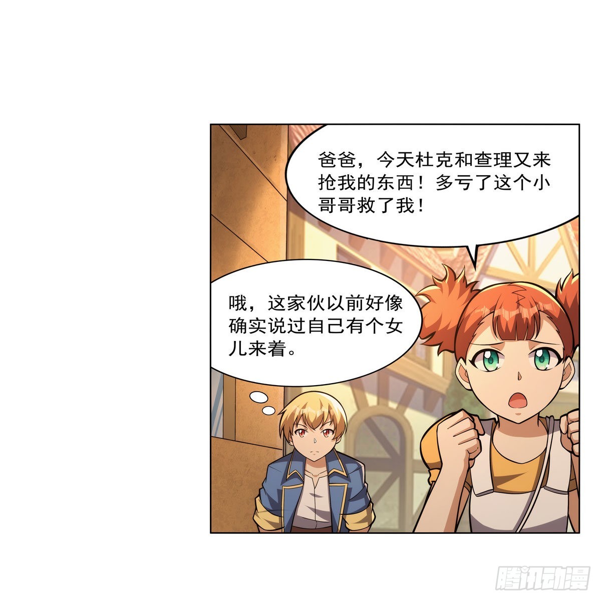 第327话 负罪感46