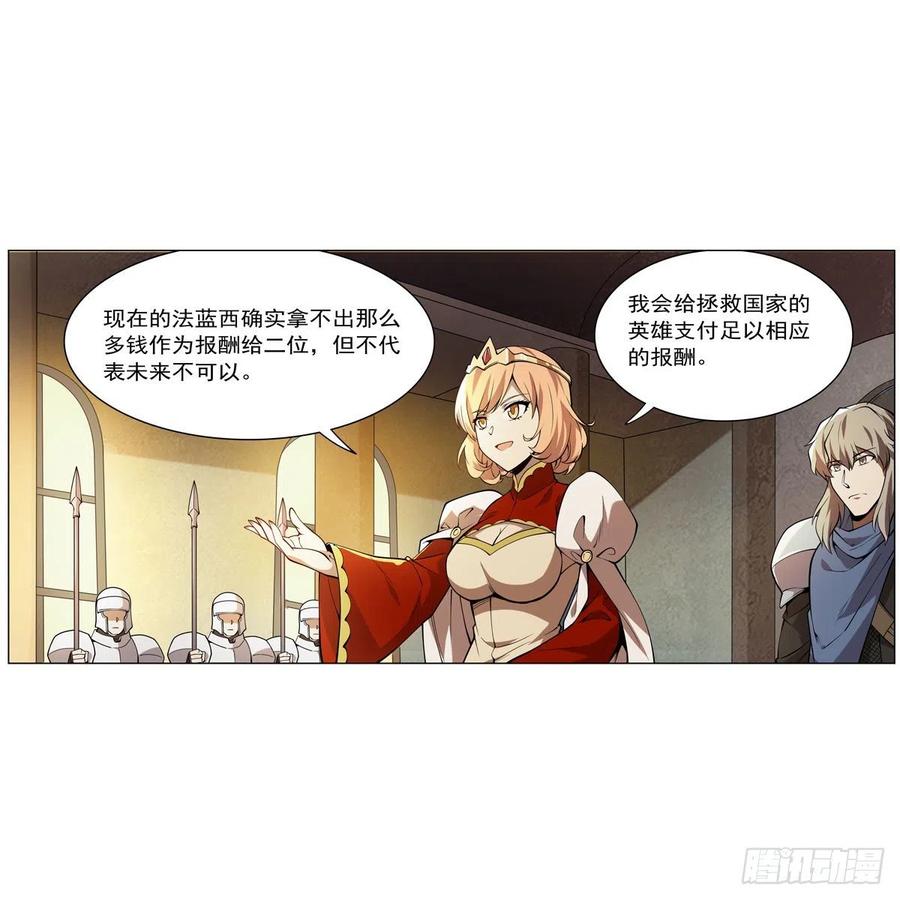 第247话 以身相许7