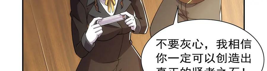 第371话 诸神埋葬之地50