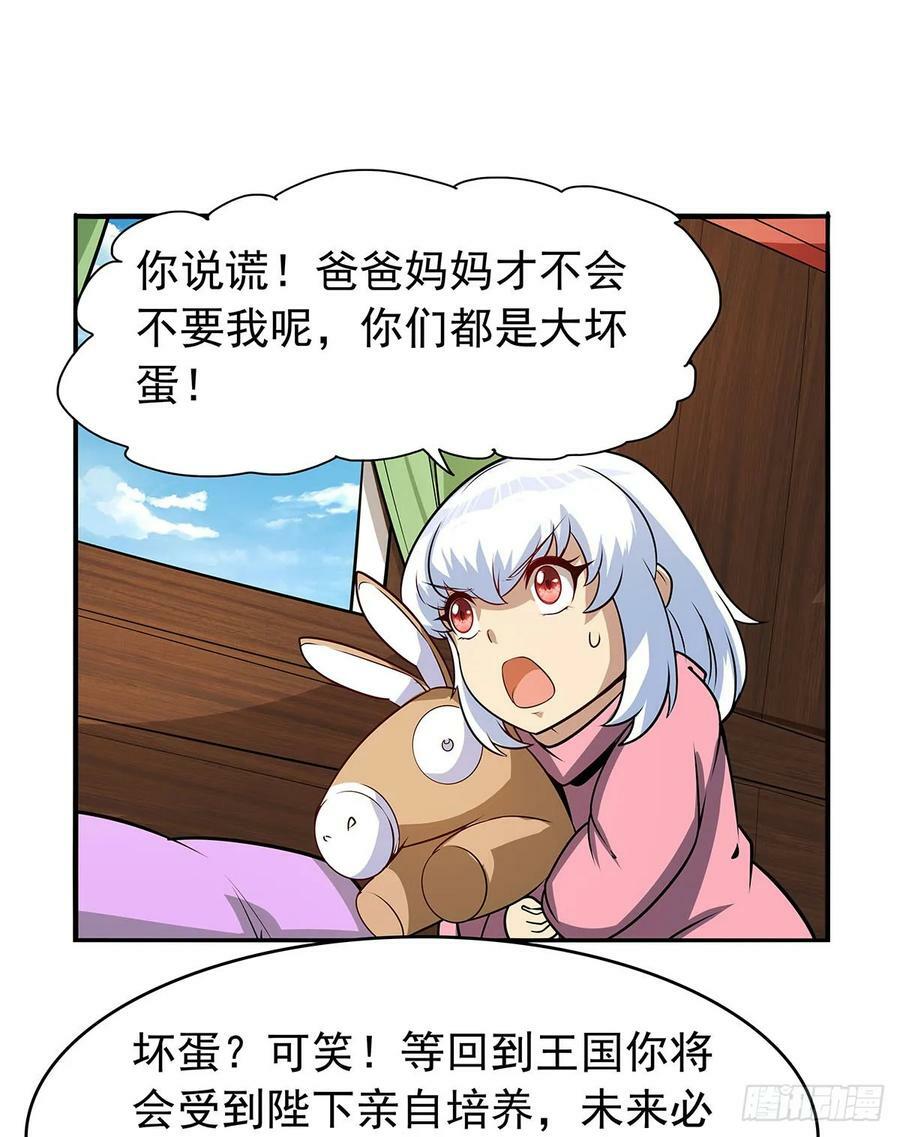 第361话 离去31