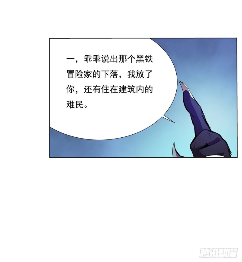 第九十八话 龙力觉醒23