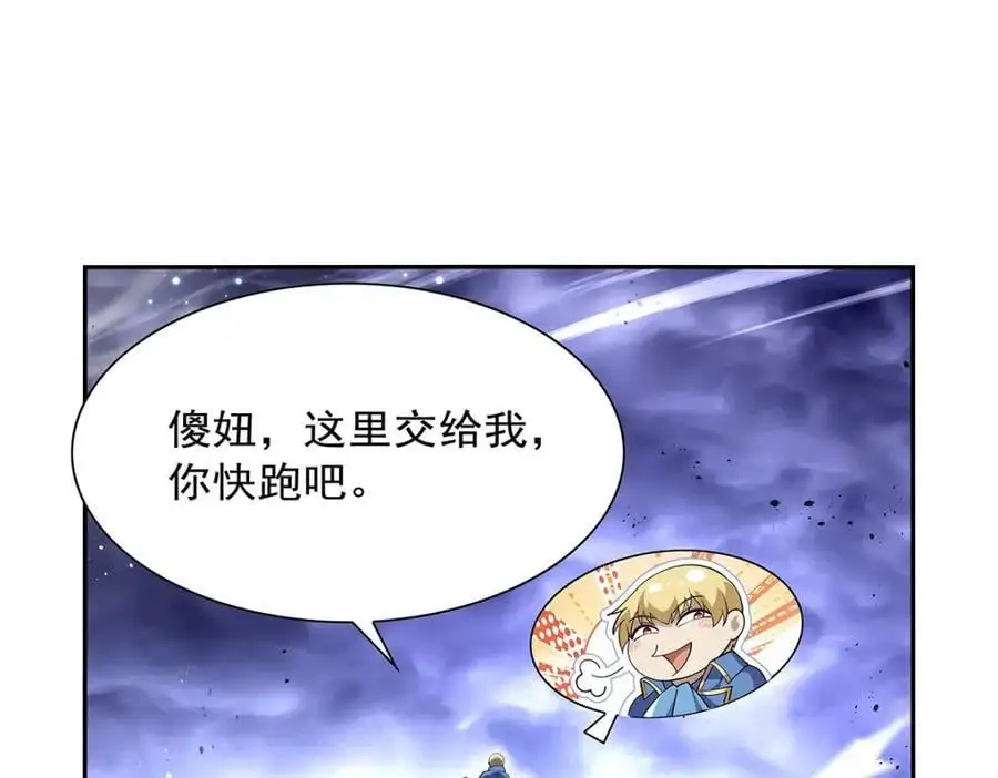 第392话 不辞而别25