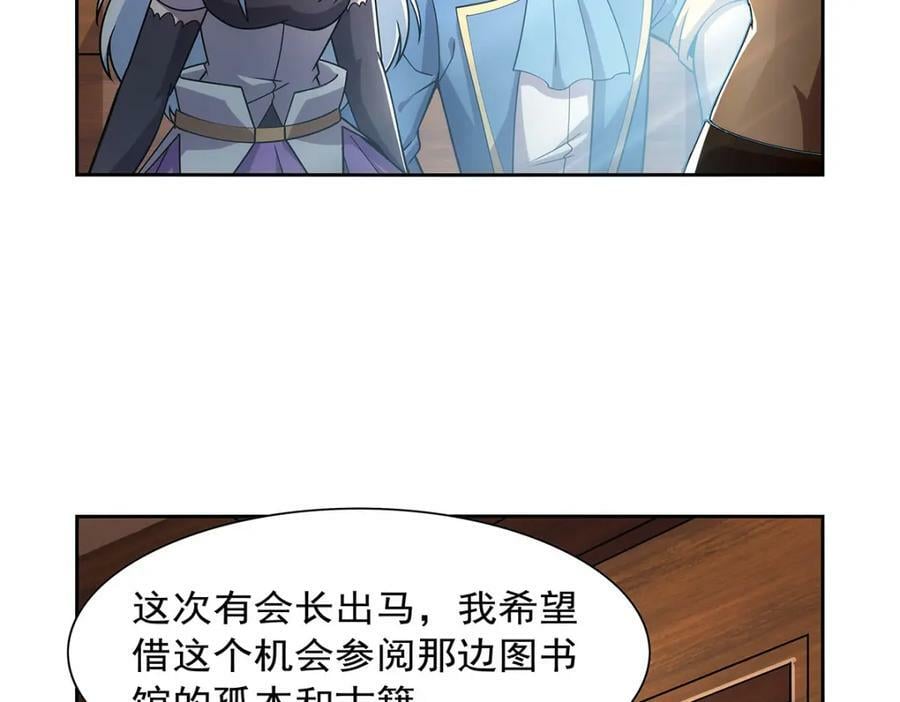 第376话 冒险者竞技大会83
