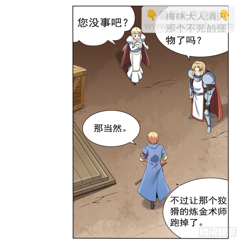 第130话 阿斯蒙蒂斯的实力33