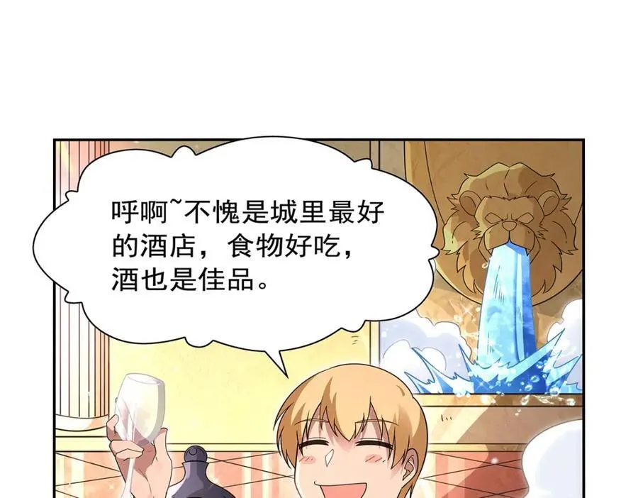 第407话 第六魔王63