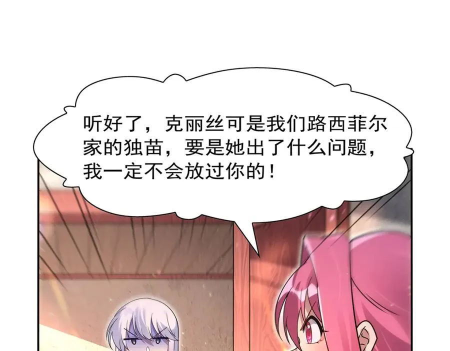 第406话 遗迹探险队98