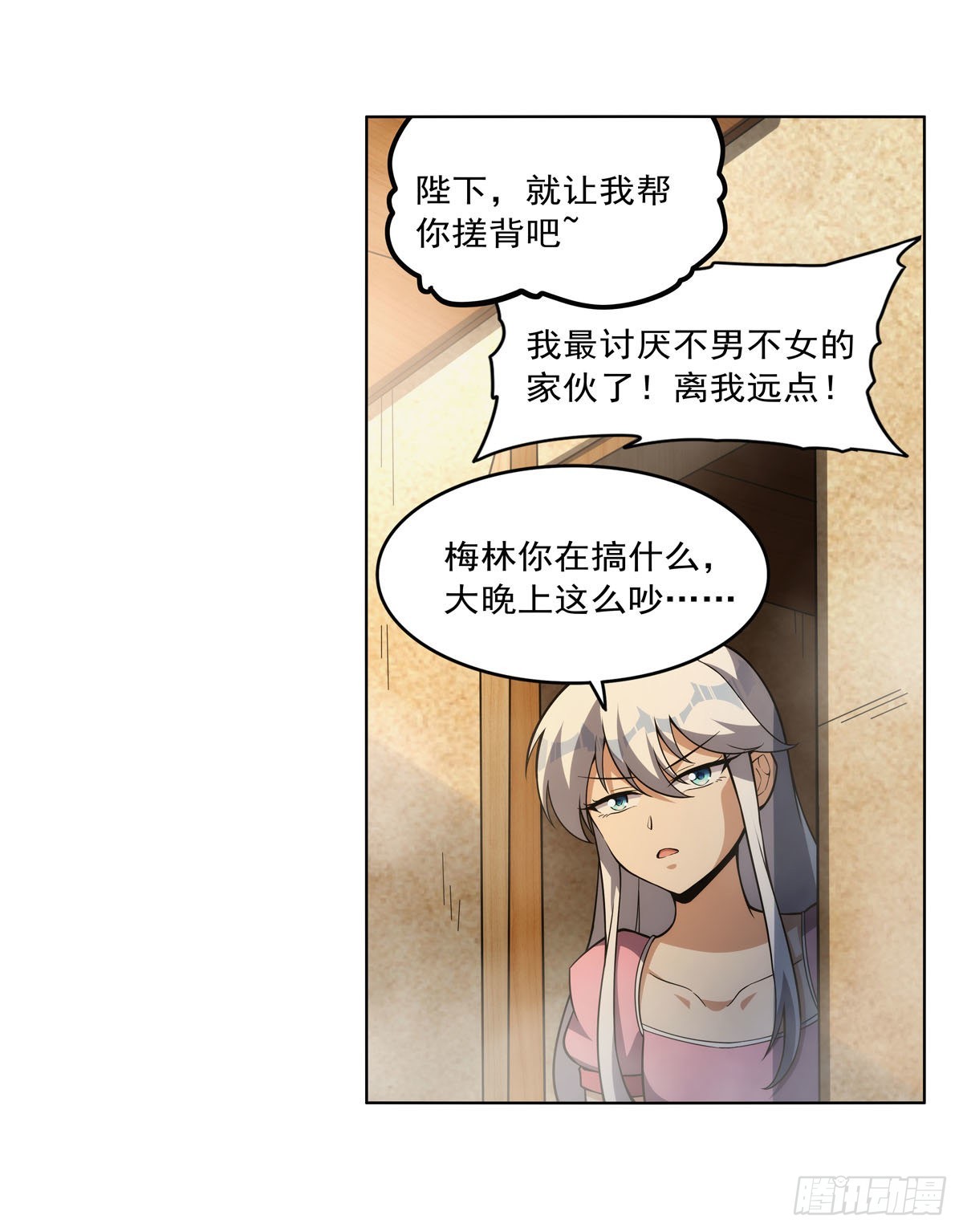 第310话变♂身31