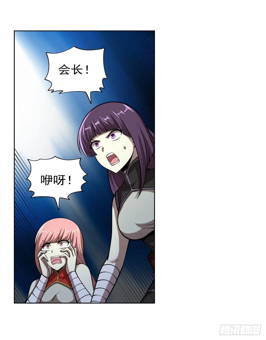 第259话 血腥穿刺公31