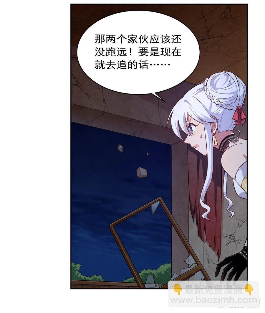 第201话 被撕裂的礼服19