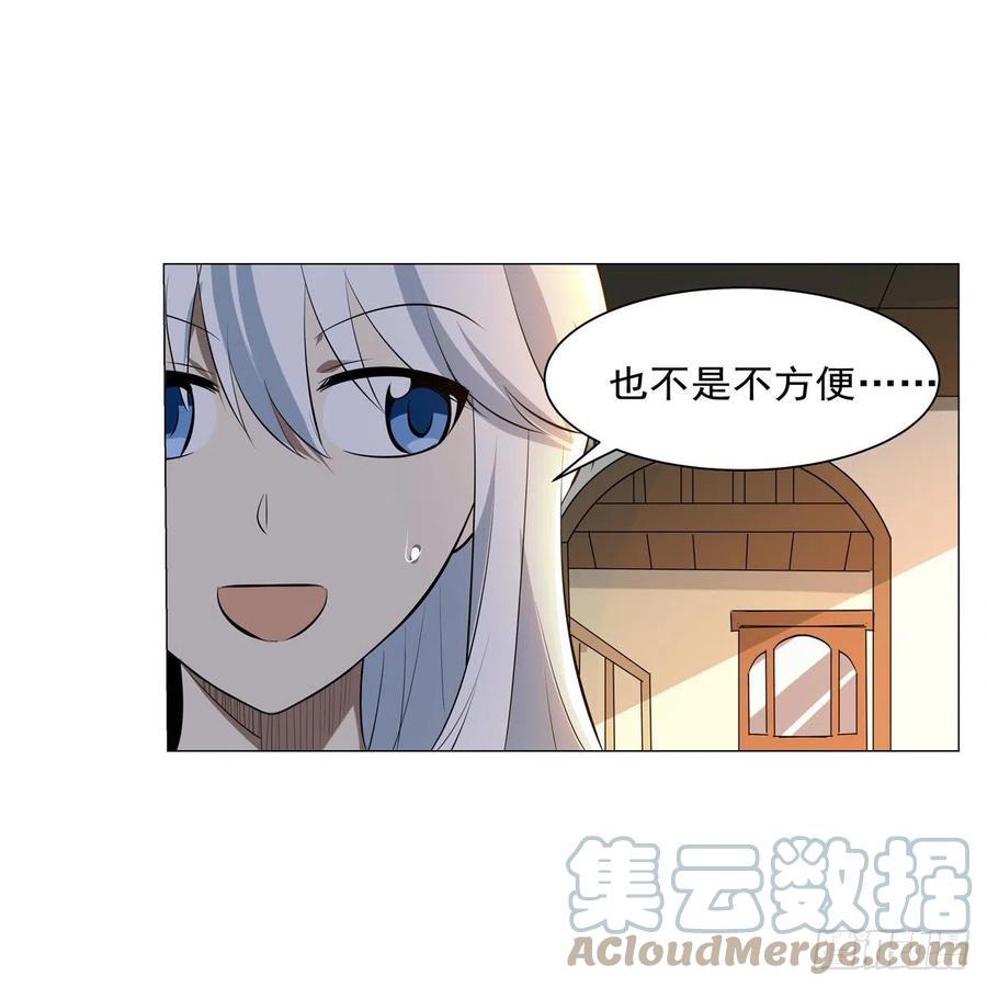 第252话 走光27