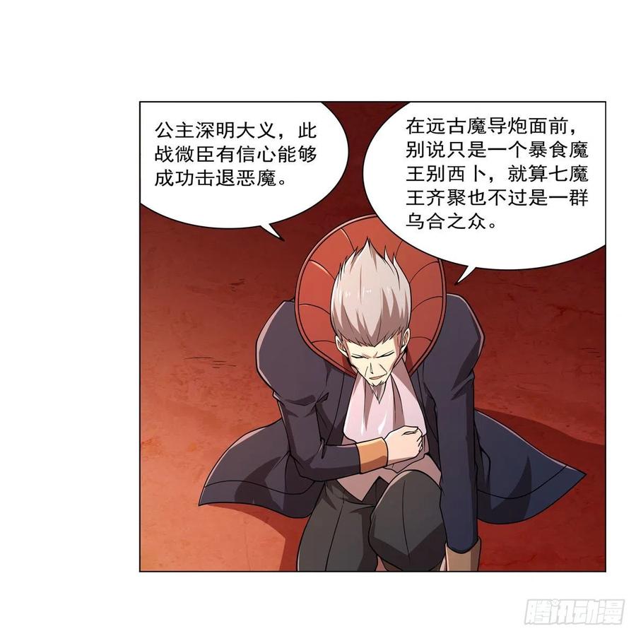 第236话 最后三日19