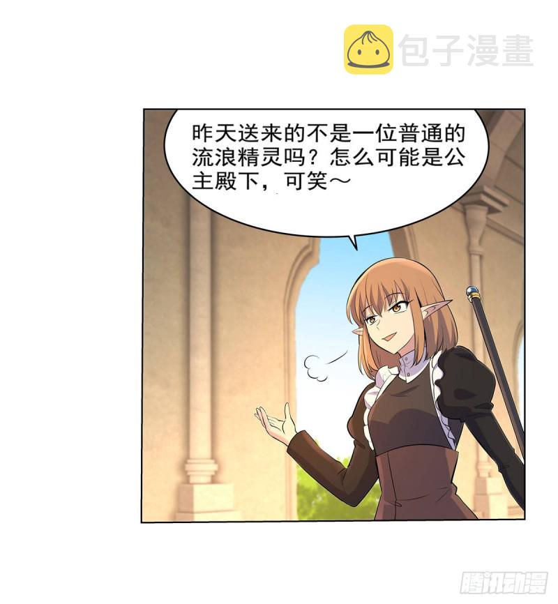 第九十一话 入侵17