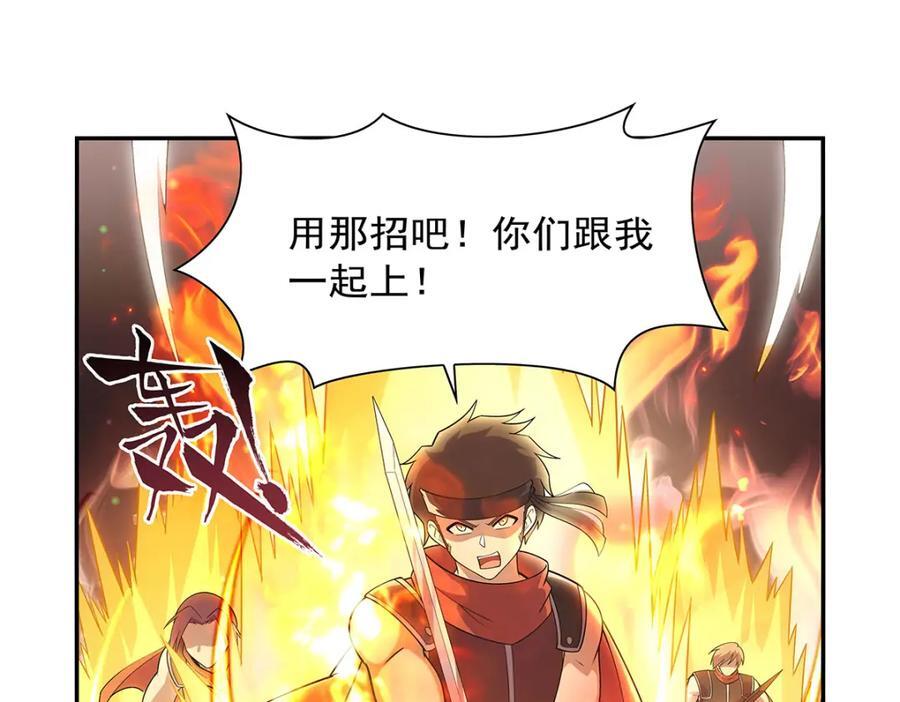 第386话 小白脸的套路73