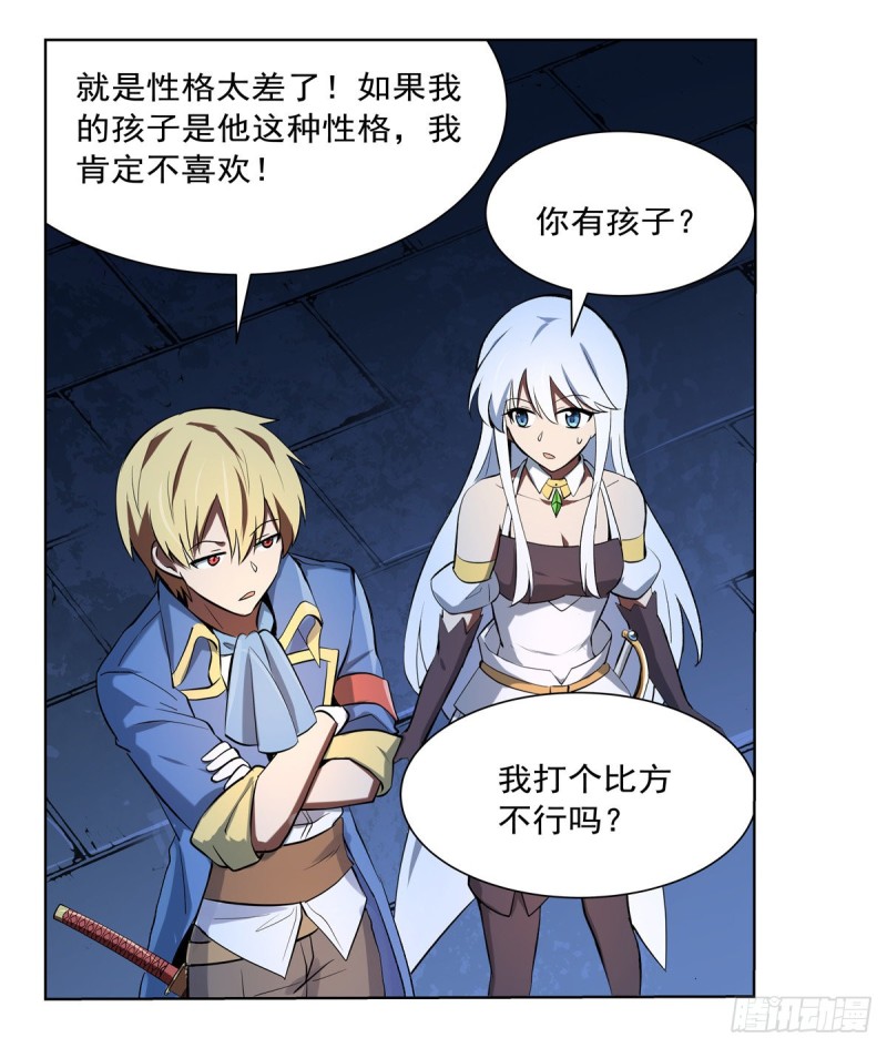 第120话 怪物的巢穴18