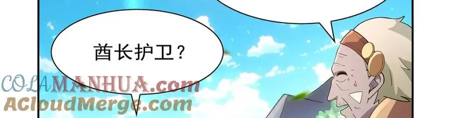 第397话 酋长护卫36
