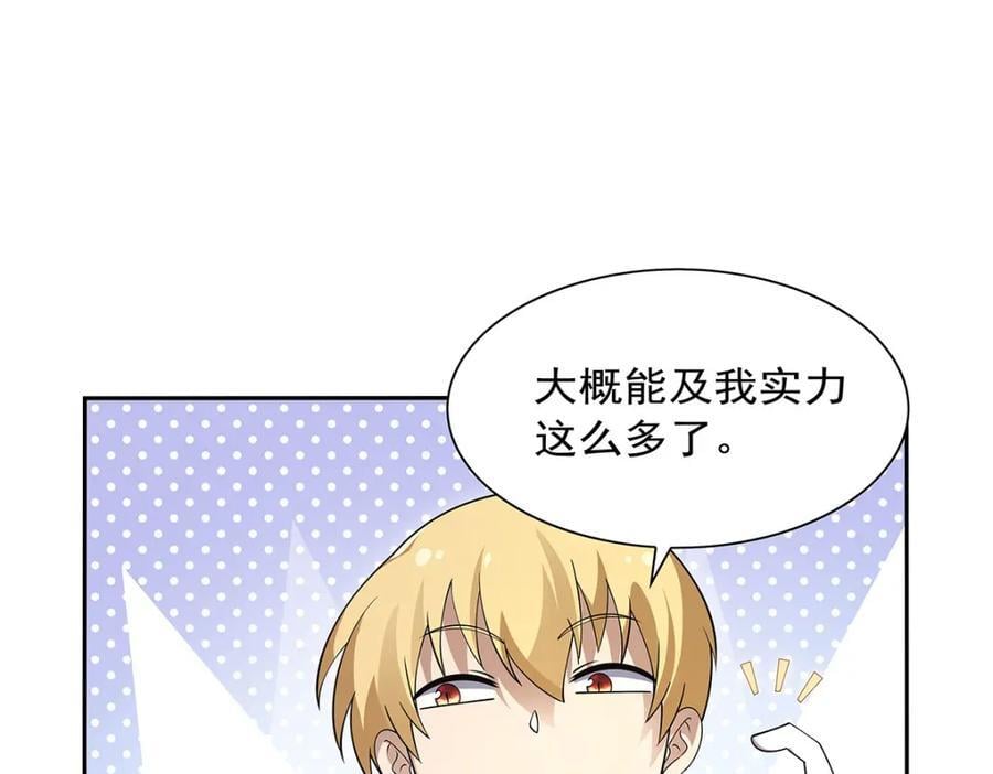 第385话 大雪山剑术119