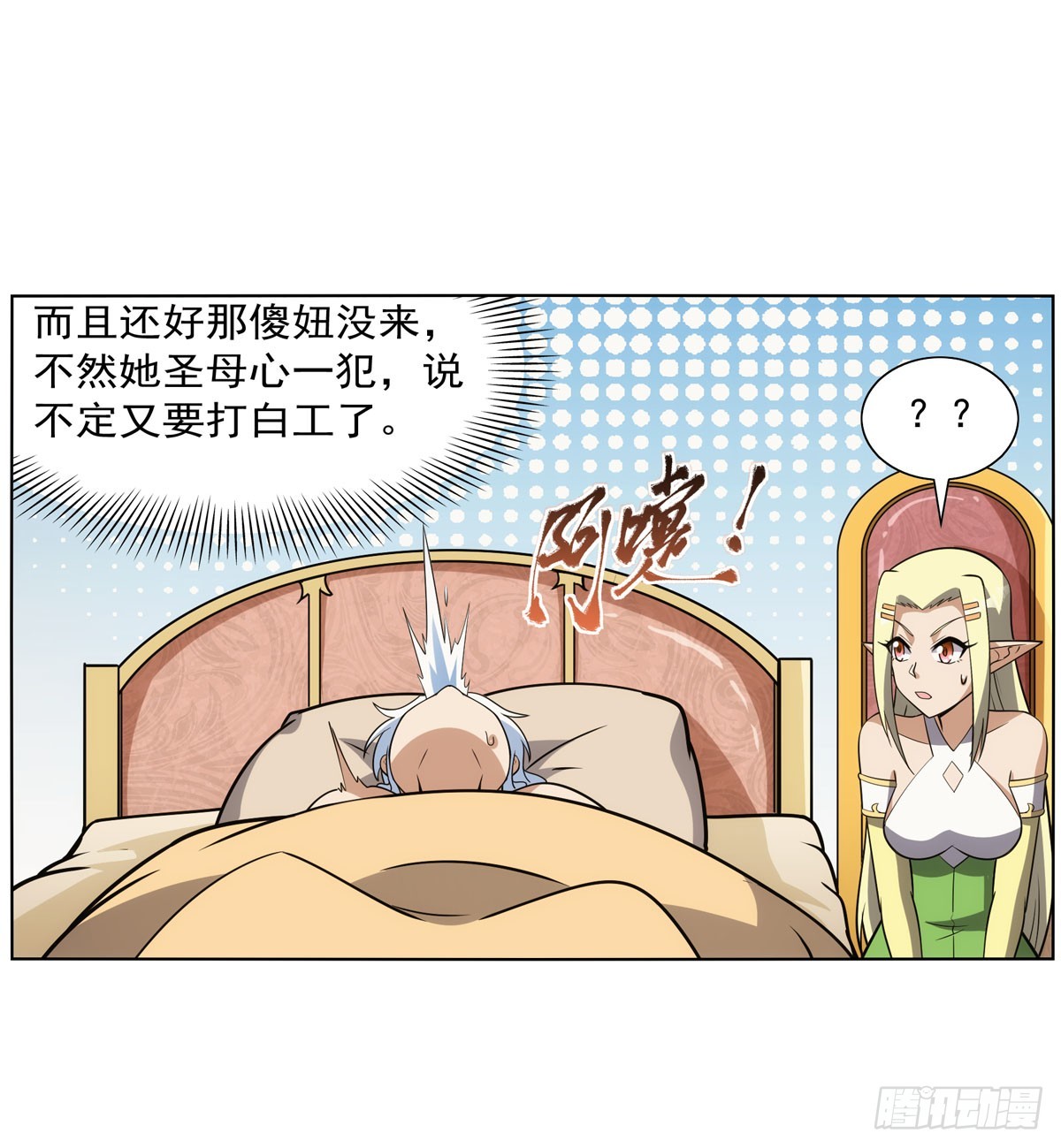 第341话 相爱之人17
