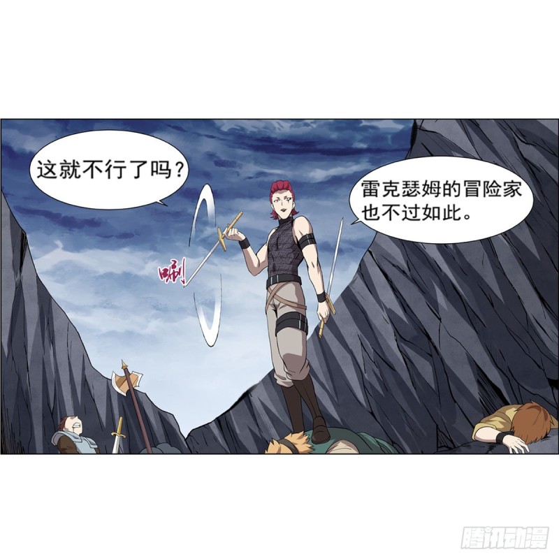 第143话 雪山记忆21