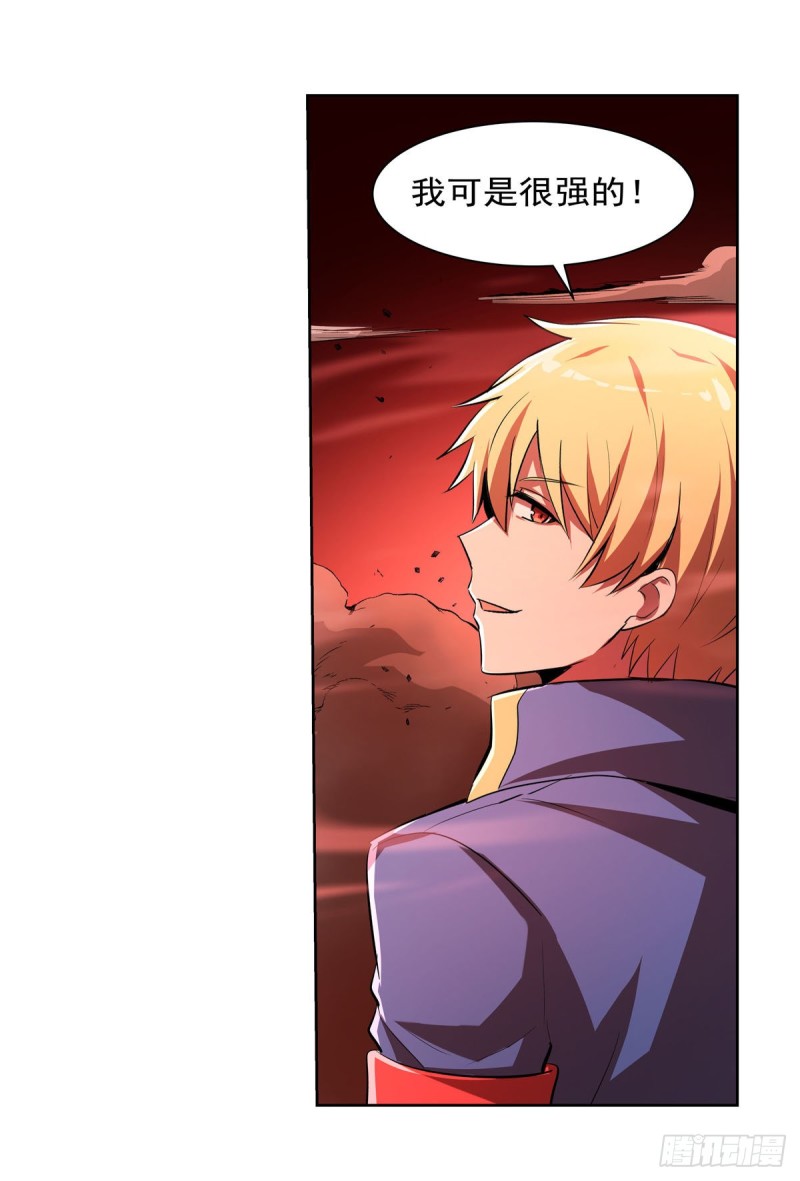 第229话 血月沼泽54