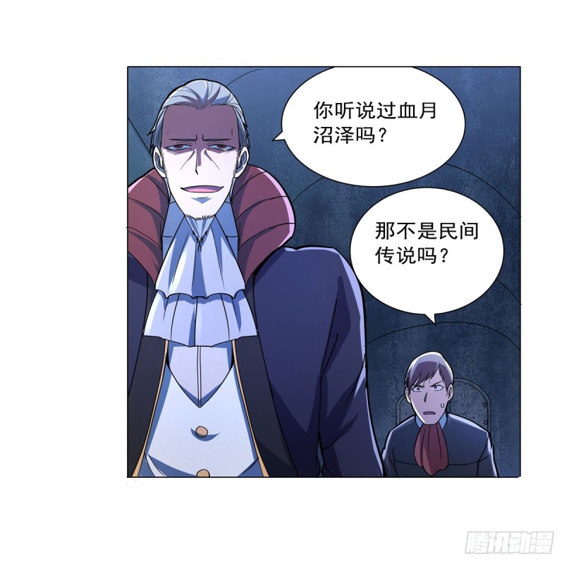 第229话 血月沼泽24