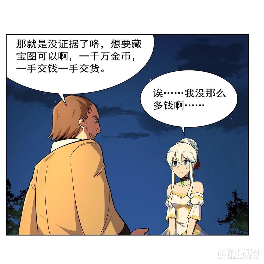 第200话 藏宝图争夺战23