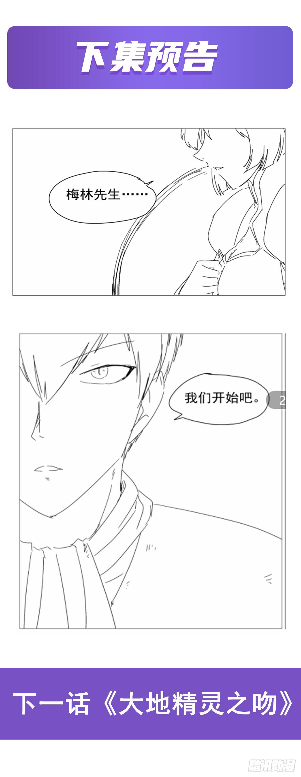 第274话 苍蝇对蝙蝠65