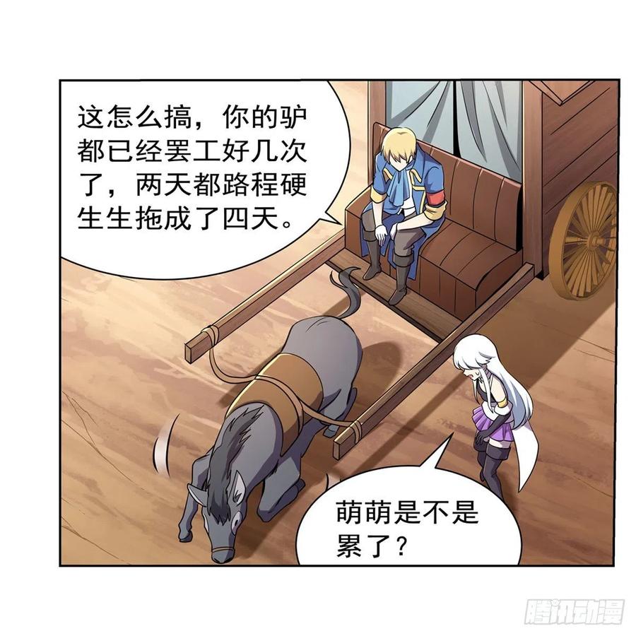 第194话 不速之客26