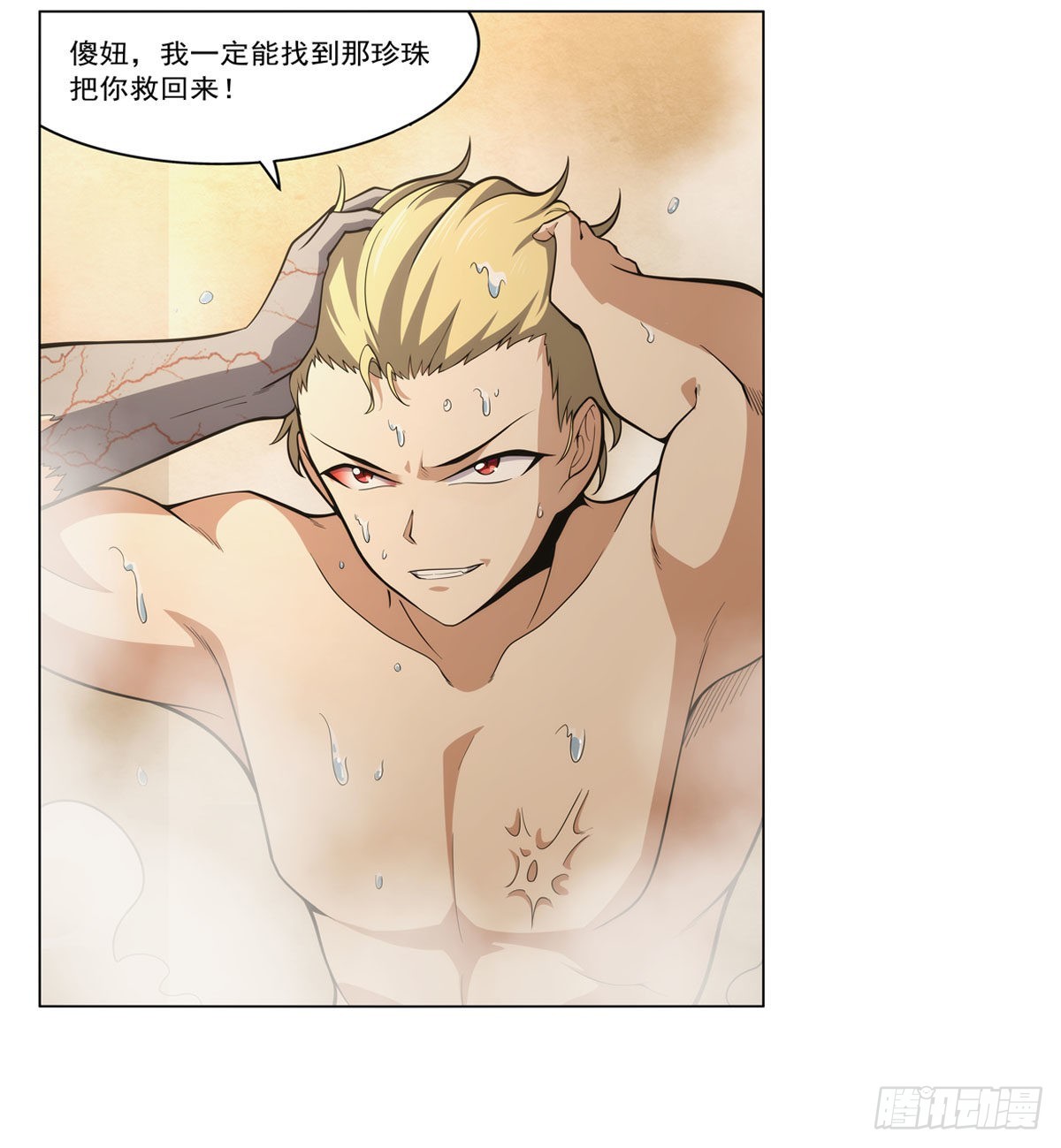 第288话最棒的伴侣24