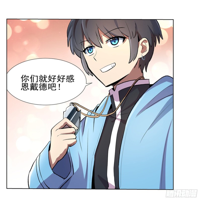 第114话 同床危机13