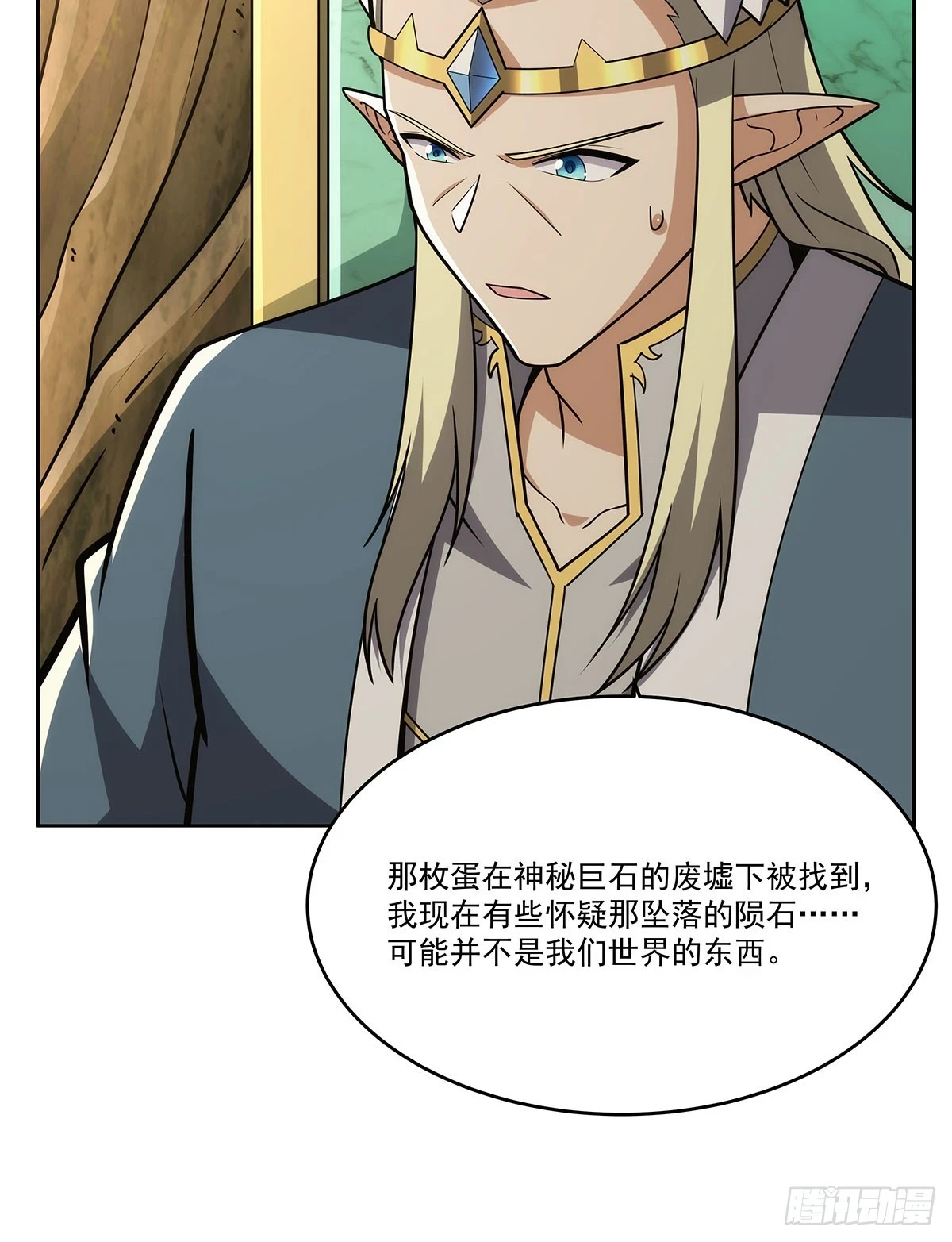 第353话 奇蛋物语8