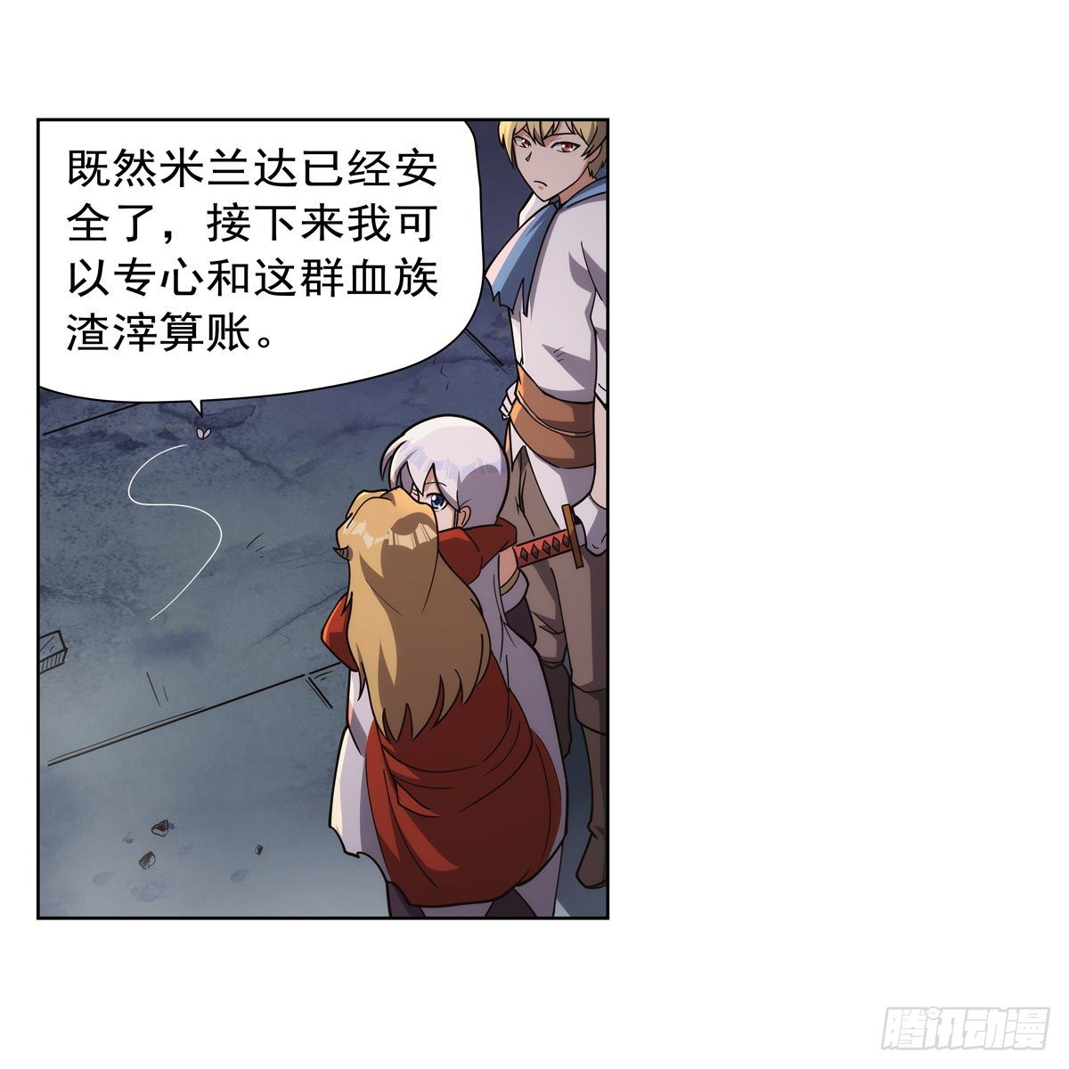 第274话 苍蝇对蝙蝠47