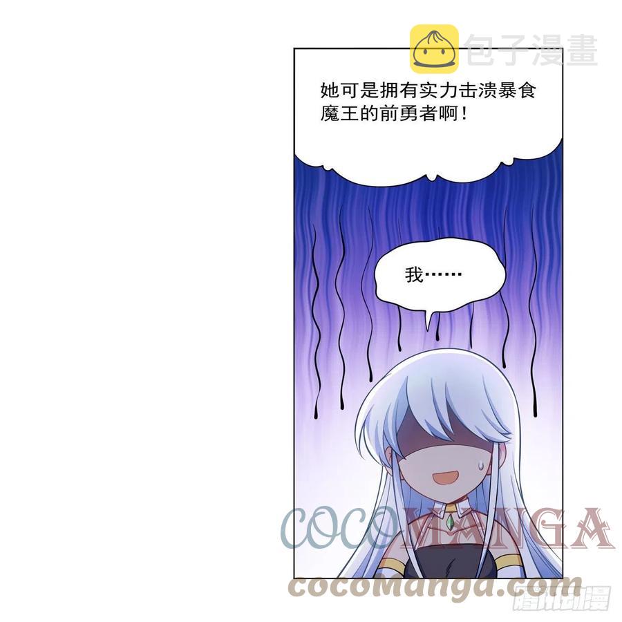 第262话 极光龙髓晶15