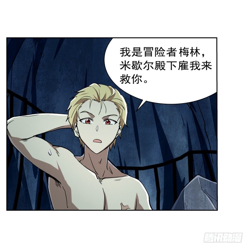 第171话 同流合污18