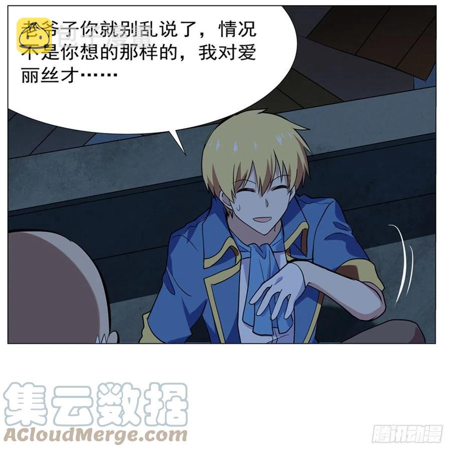 第214话 诱饵51