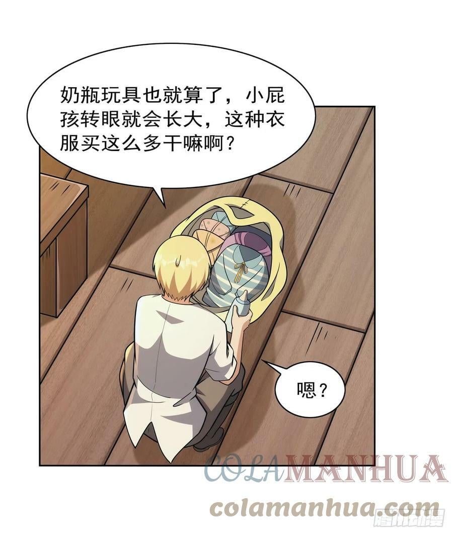 第356话 来者不善33