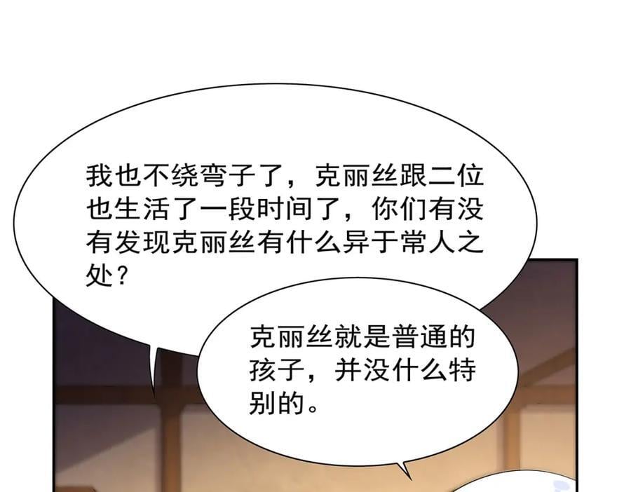 第381话 克丽丝之力41