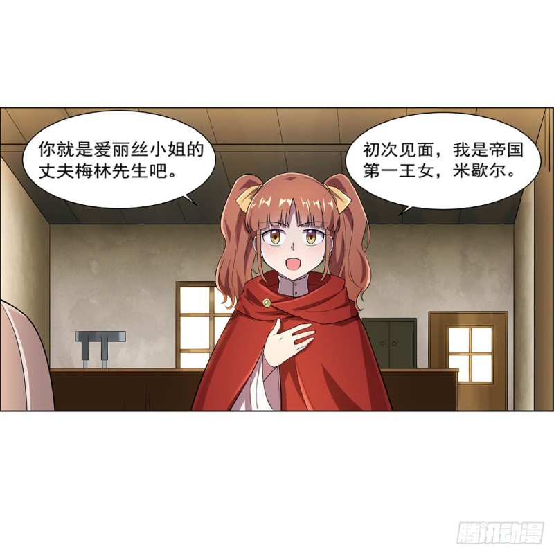 第162话 王女VS梅林61