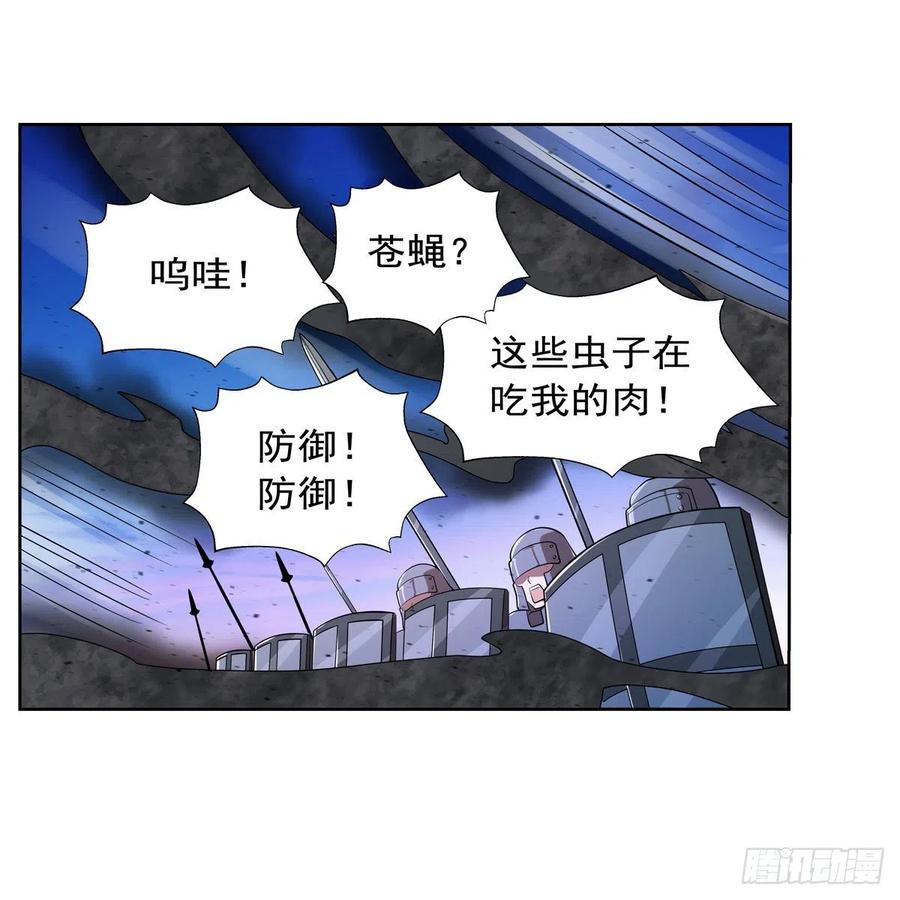 第238话 炎魔32