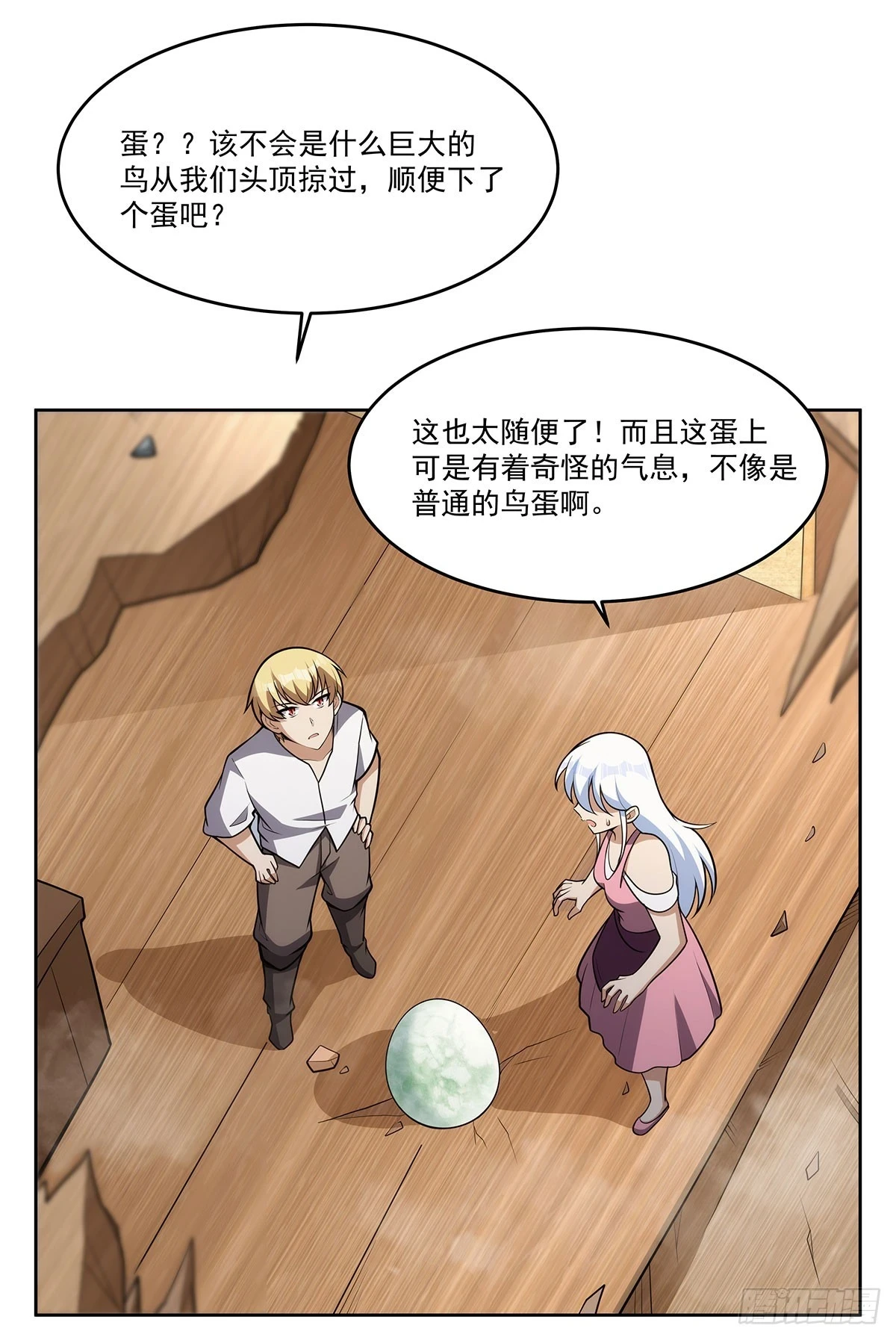 第353话 奇蛋物语66