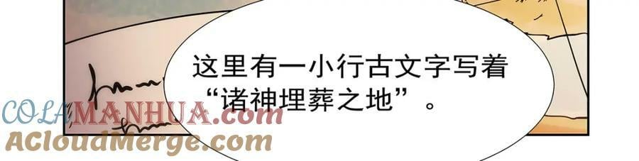 第371话 诸神埋葬之地120