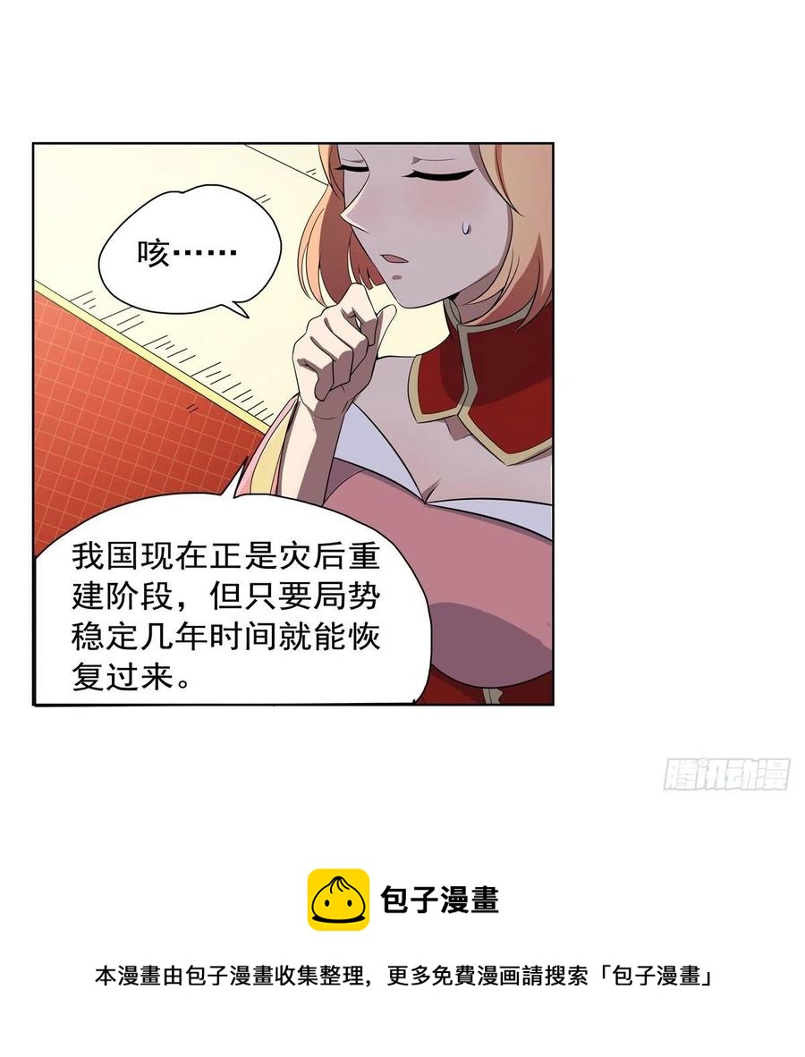 第257话 两虎相争20