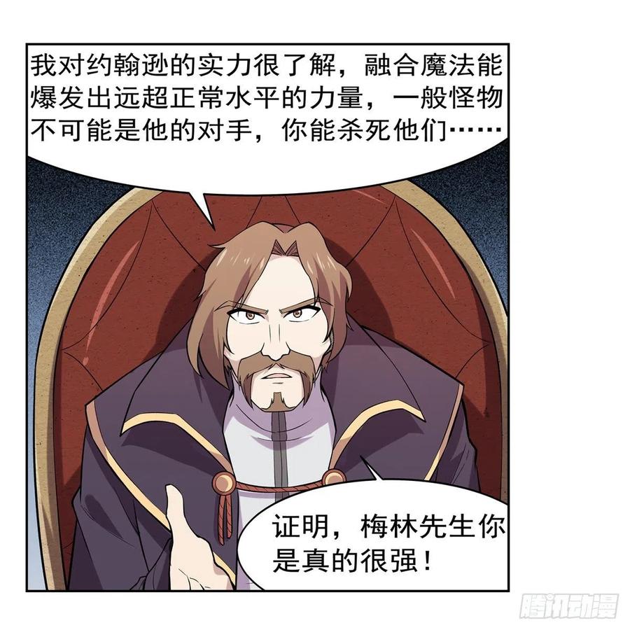 第196话 神族的后裔44