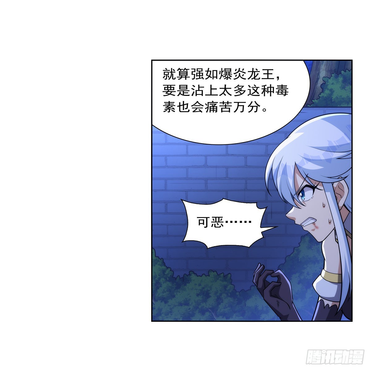 第333话 屠龙者56